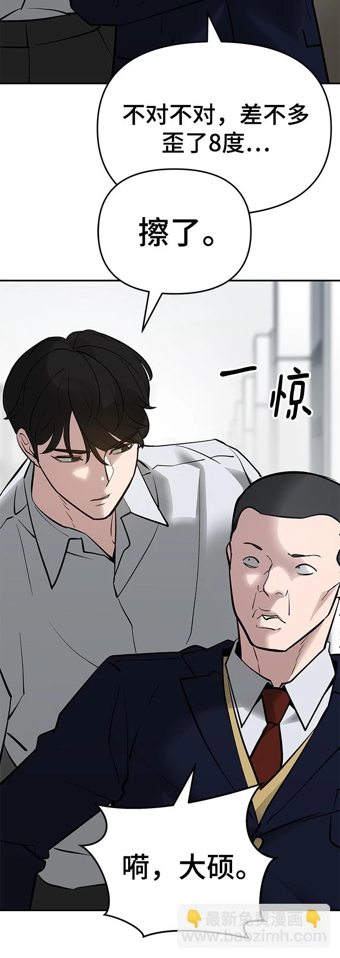 第47话 第66页