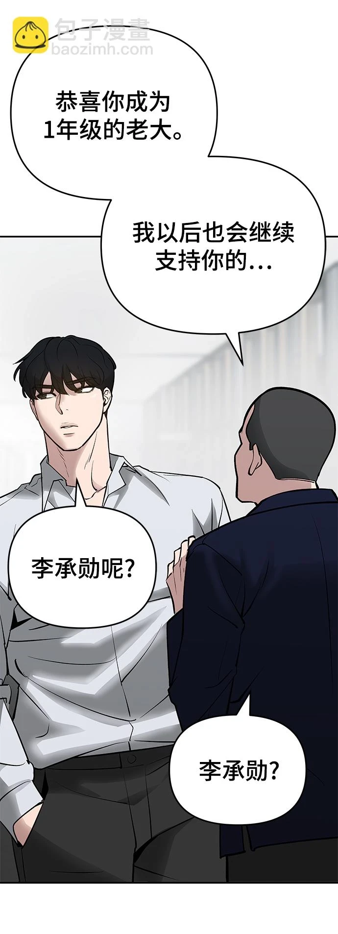 第47话 第67页