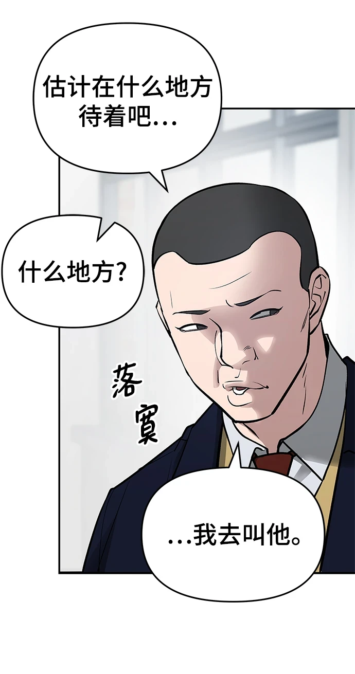 第47话 第68页