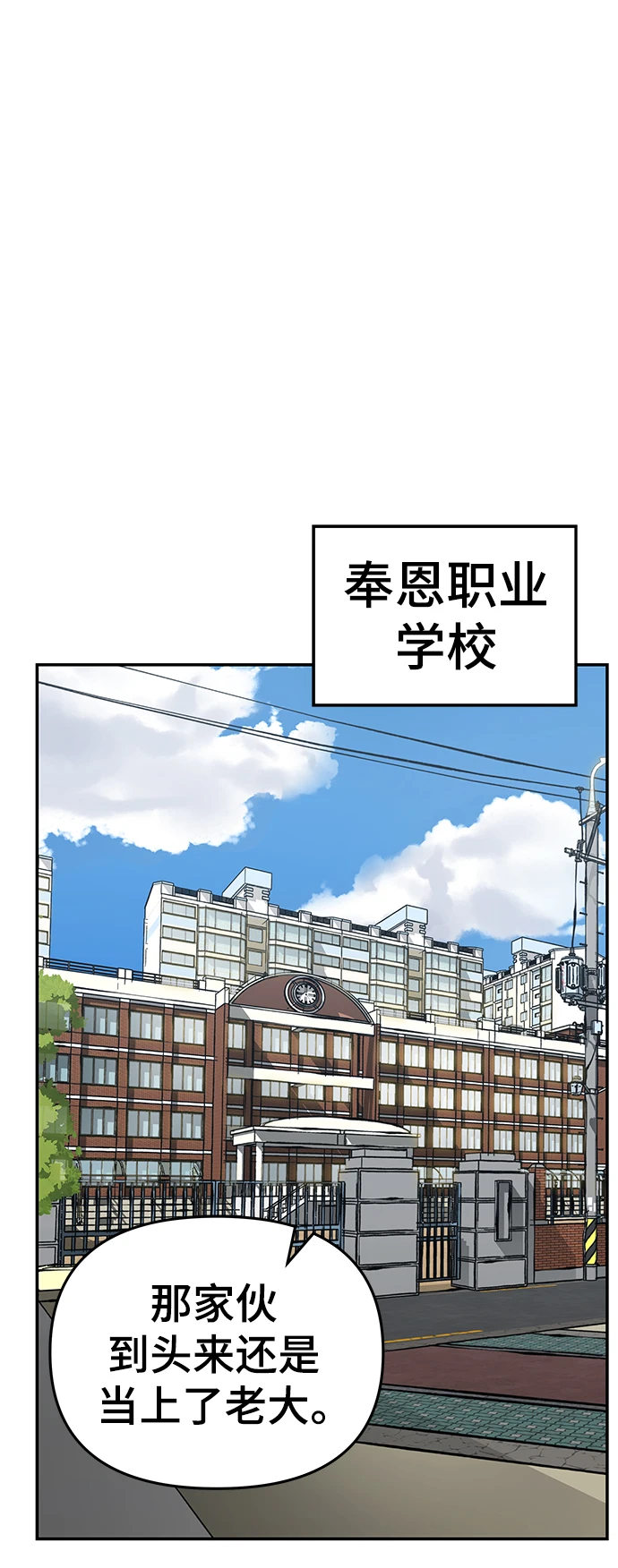 第47话 第69页