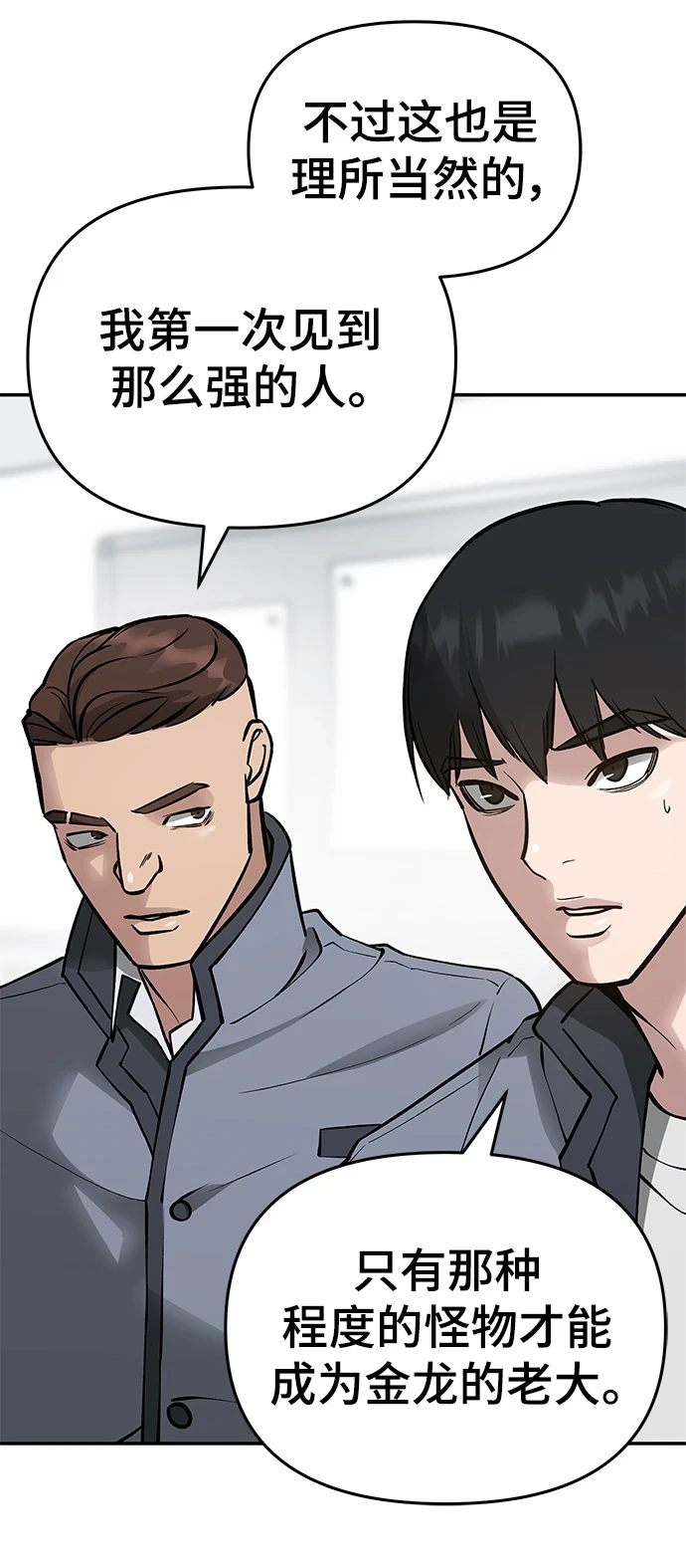 第47话 第70页