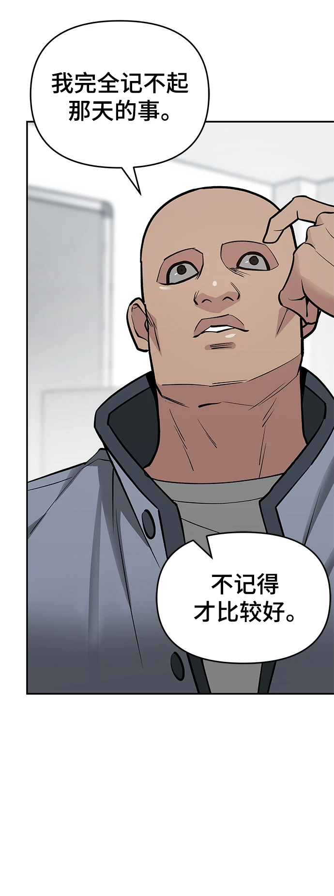 第47话 第71页