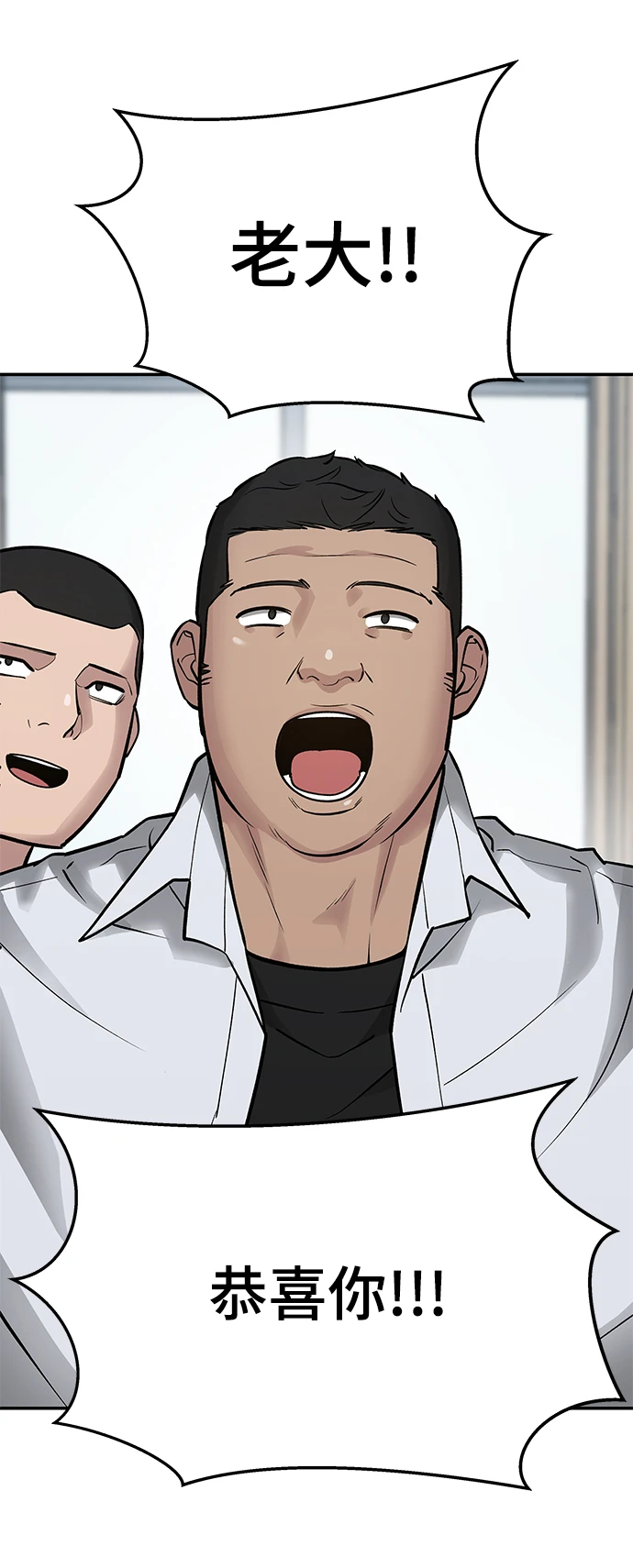 第47话 第73页