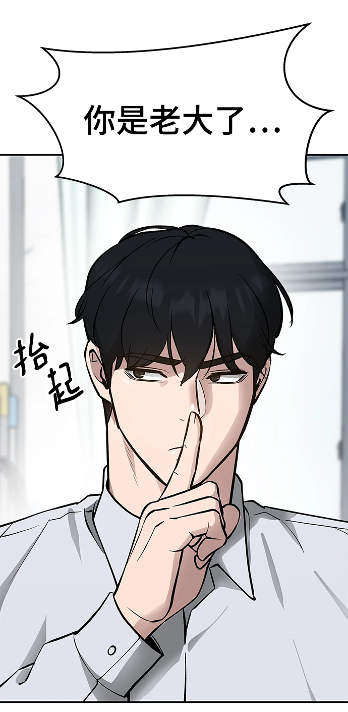 第47话 第74页