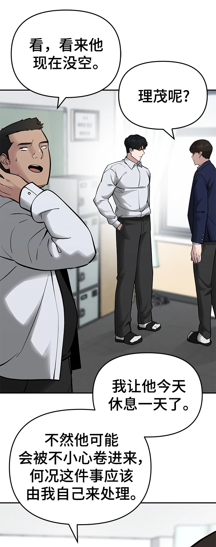 第47话 第75页