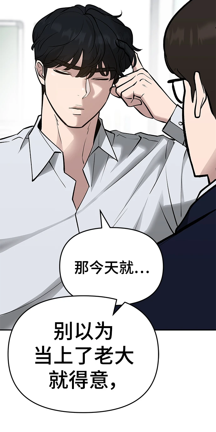 第47话 第76页