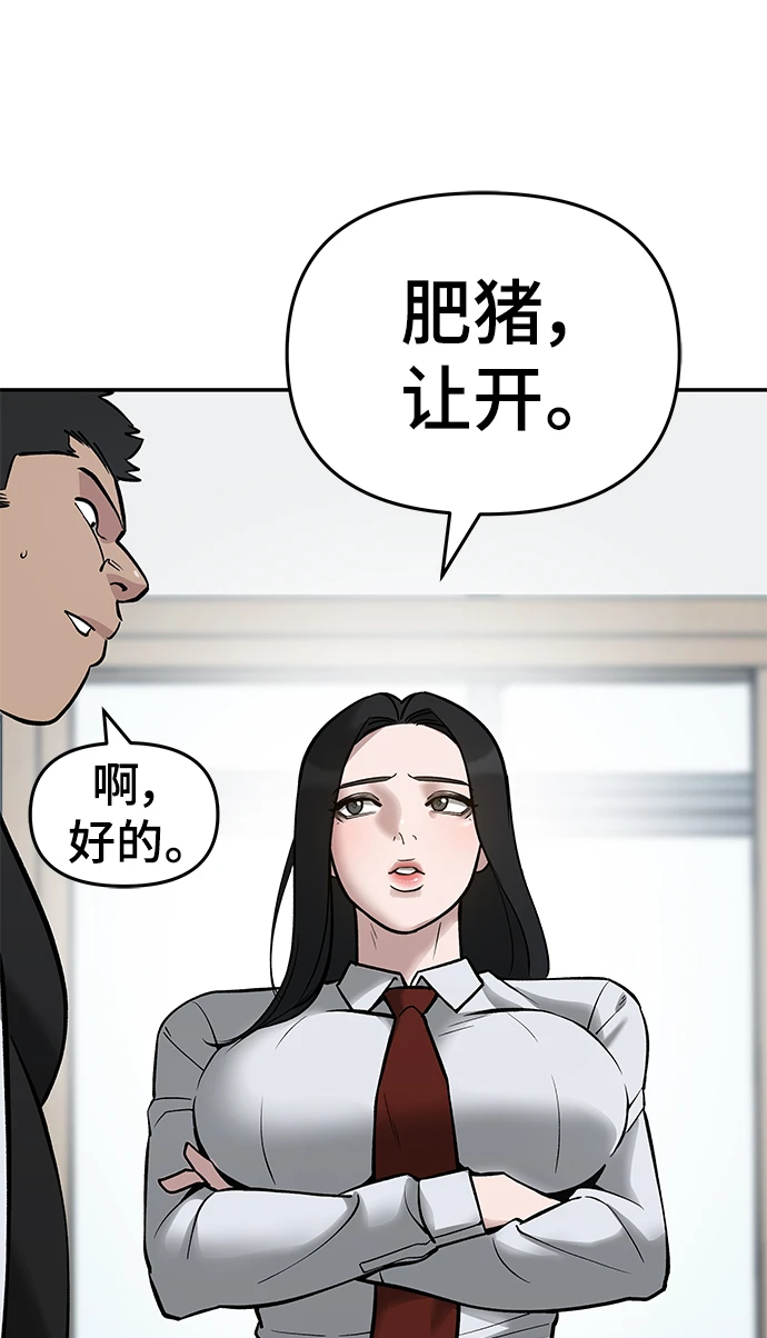 第47话 第77页