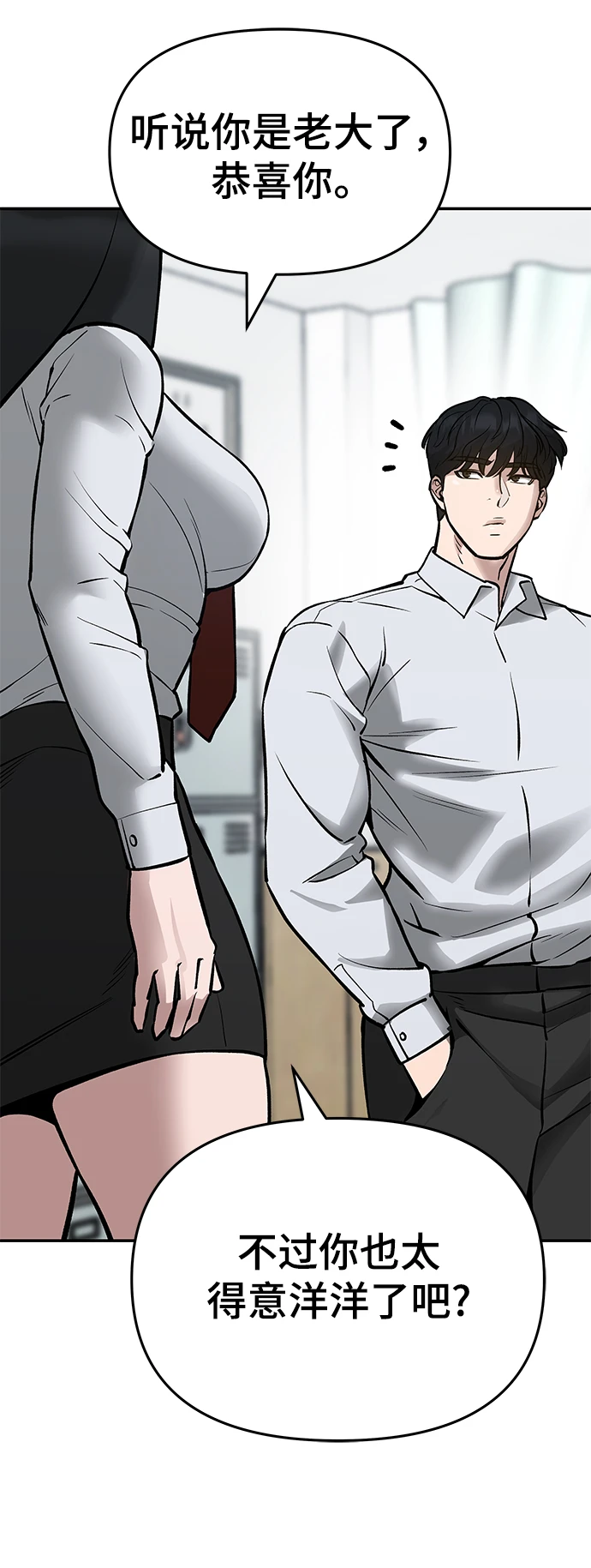 第47话 第79页