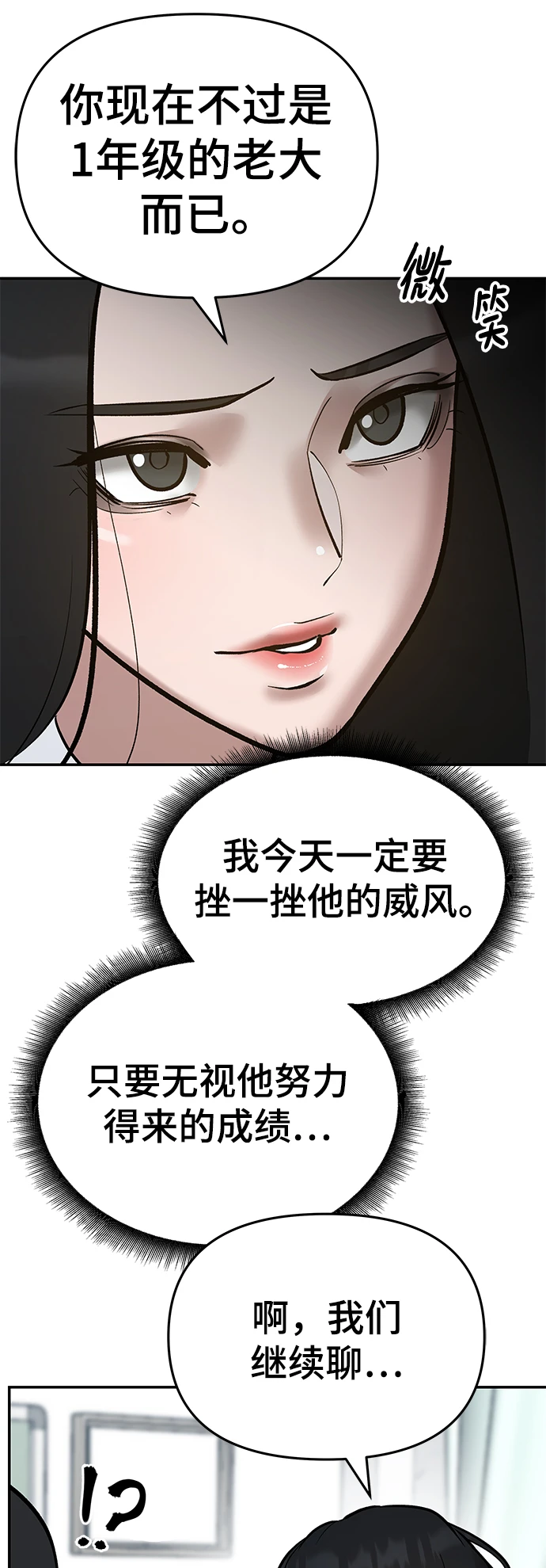 第47话 第80页