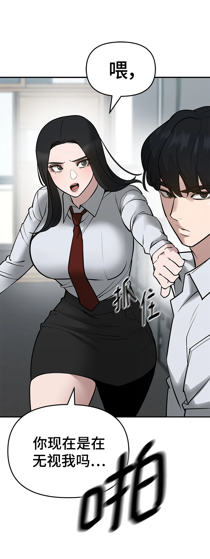 第47话 第82页