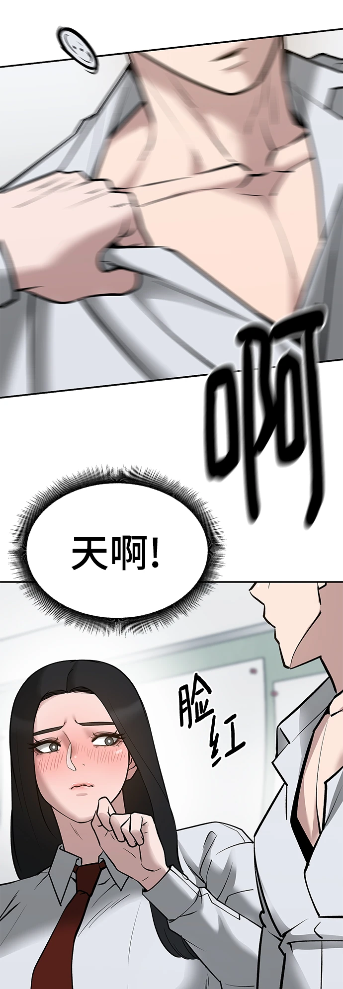 第47话 第83页