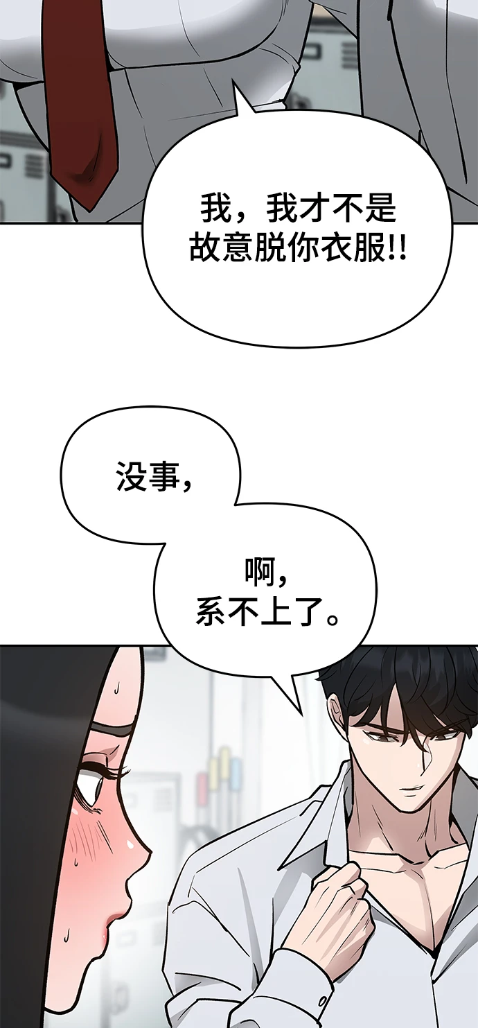 第47话 第84页