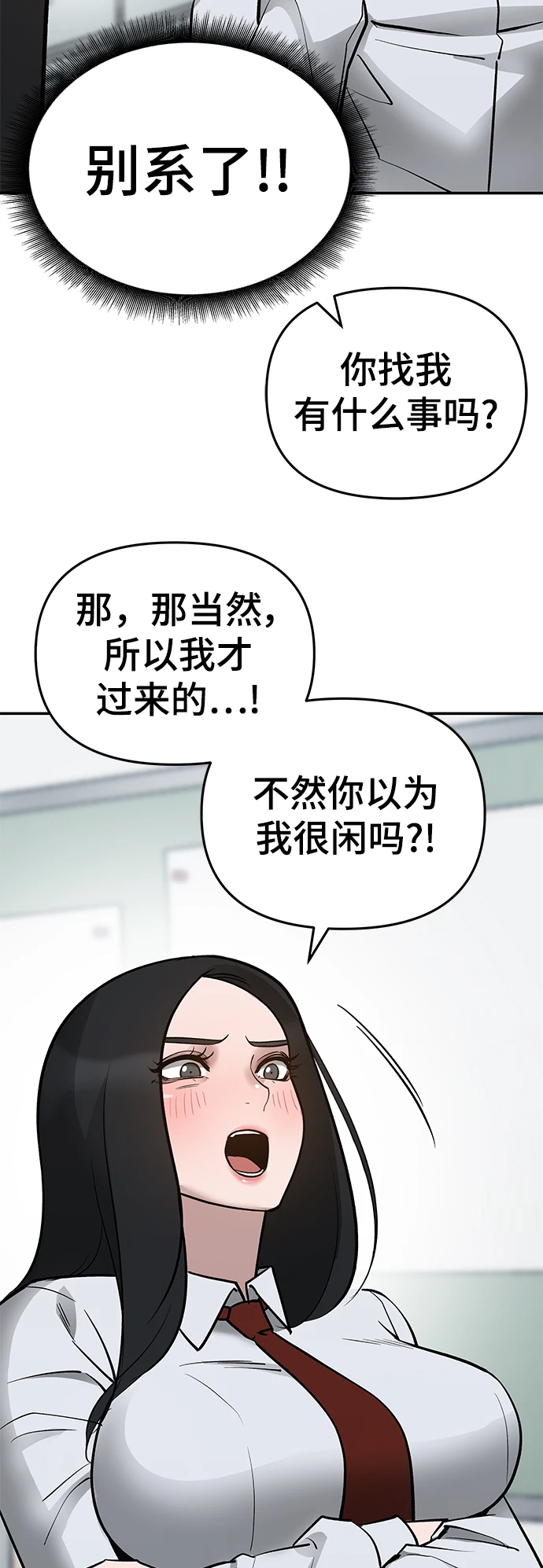 第47话 第85页