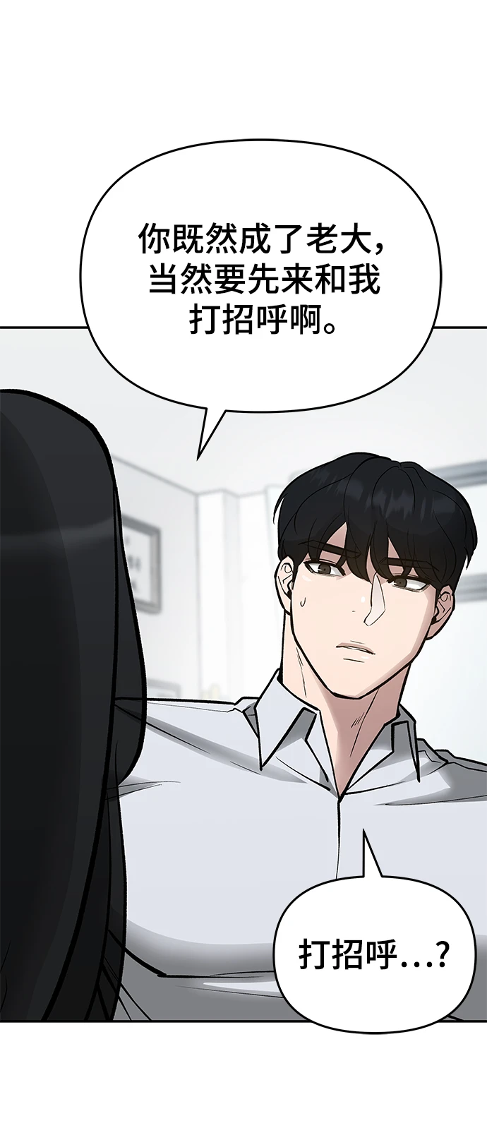 第47话 第87页