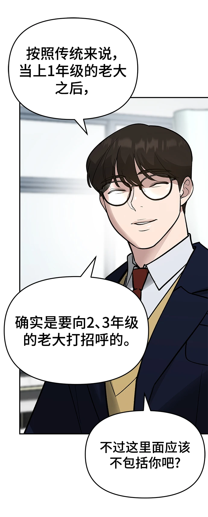第47话 第88页