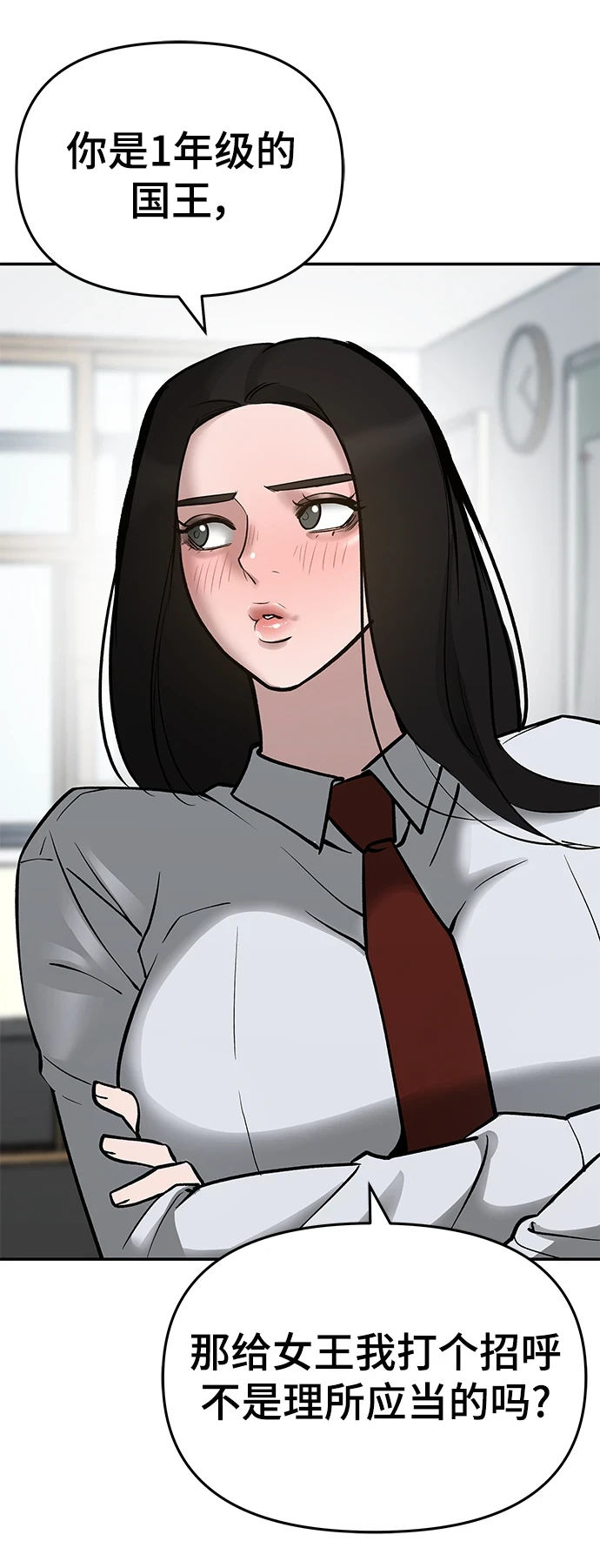 第47话 第89页