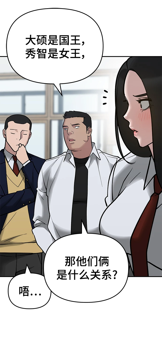 第47话 第90页