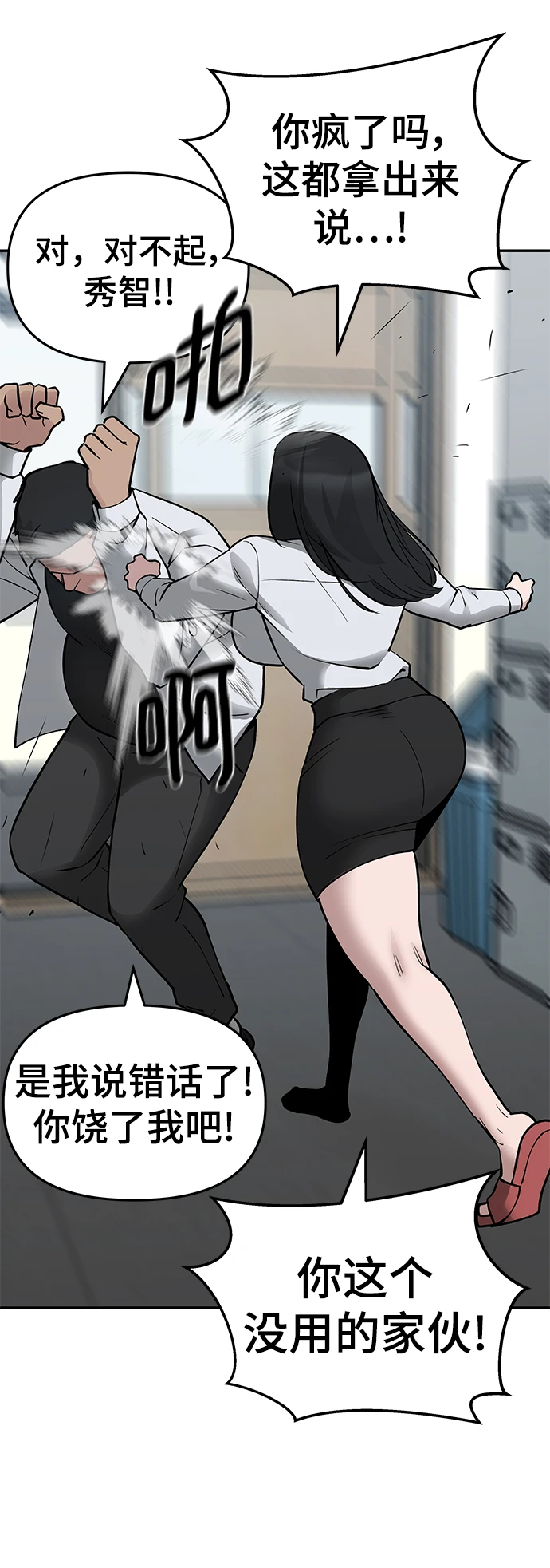 第47话 第91页