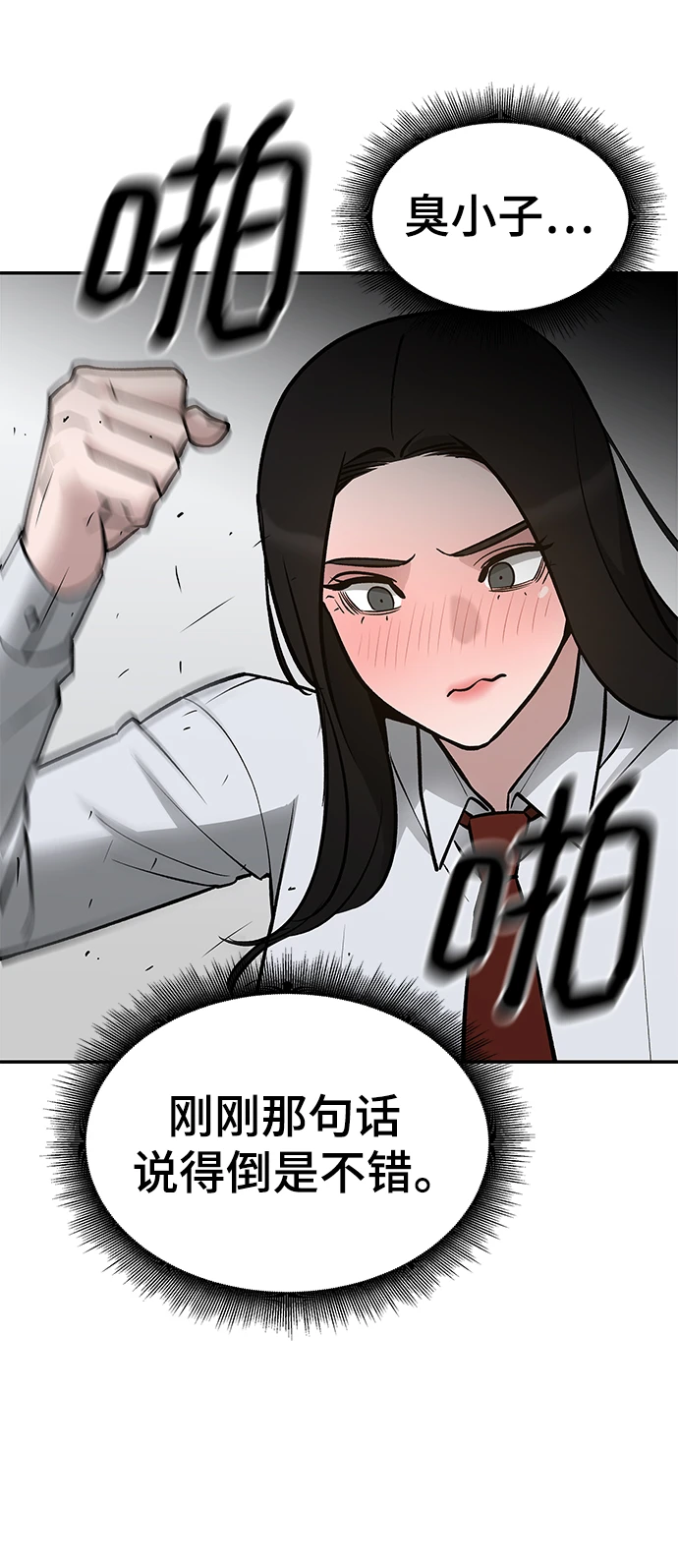 第47话 第92页