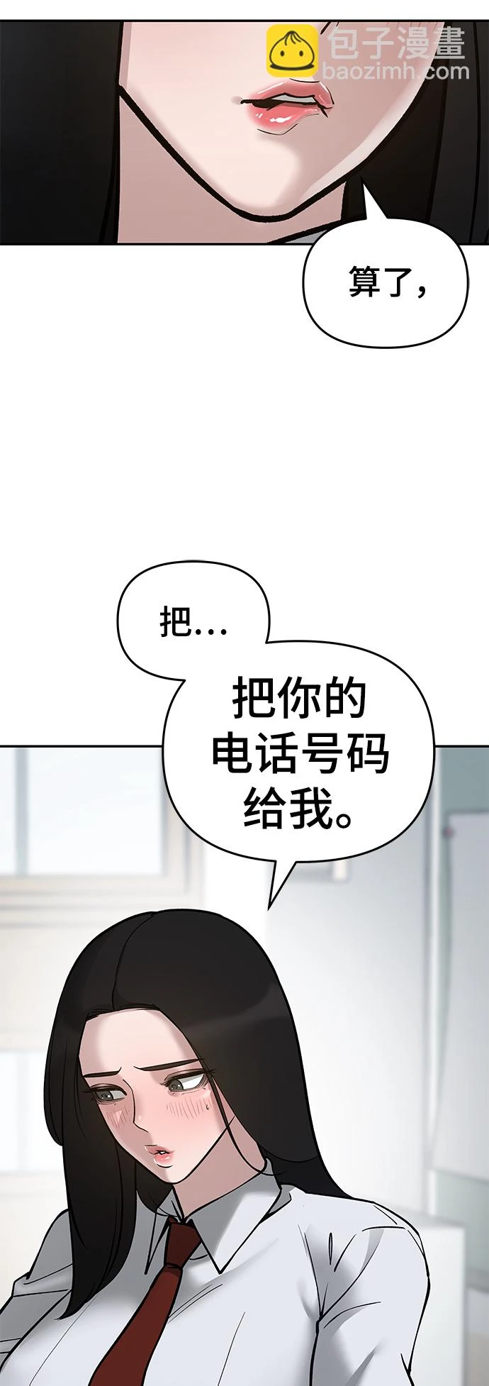 第47话 第93页