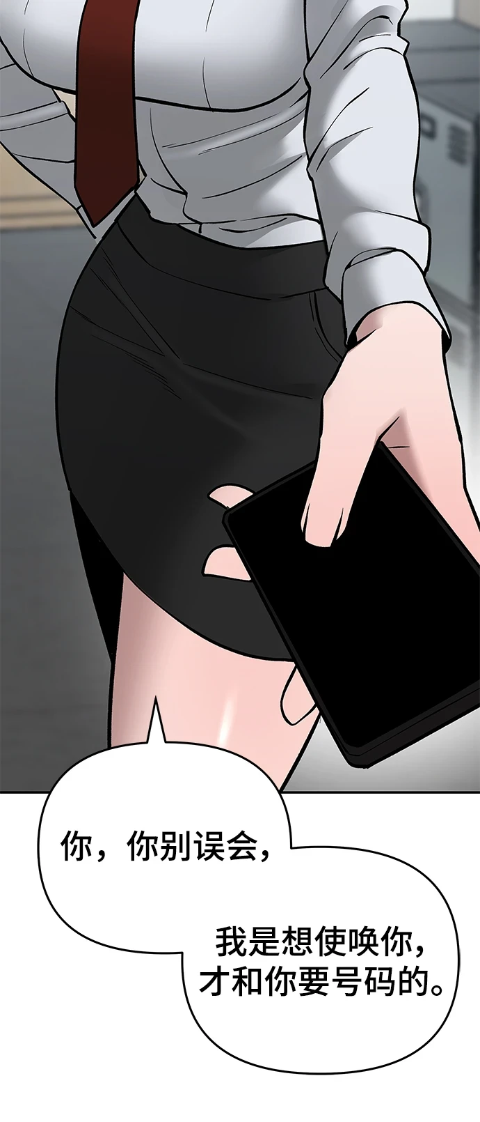 第47话 第94页