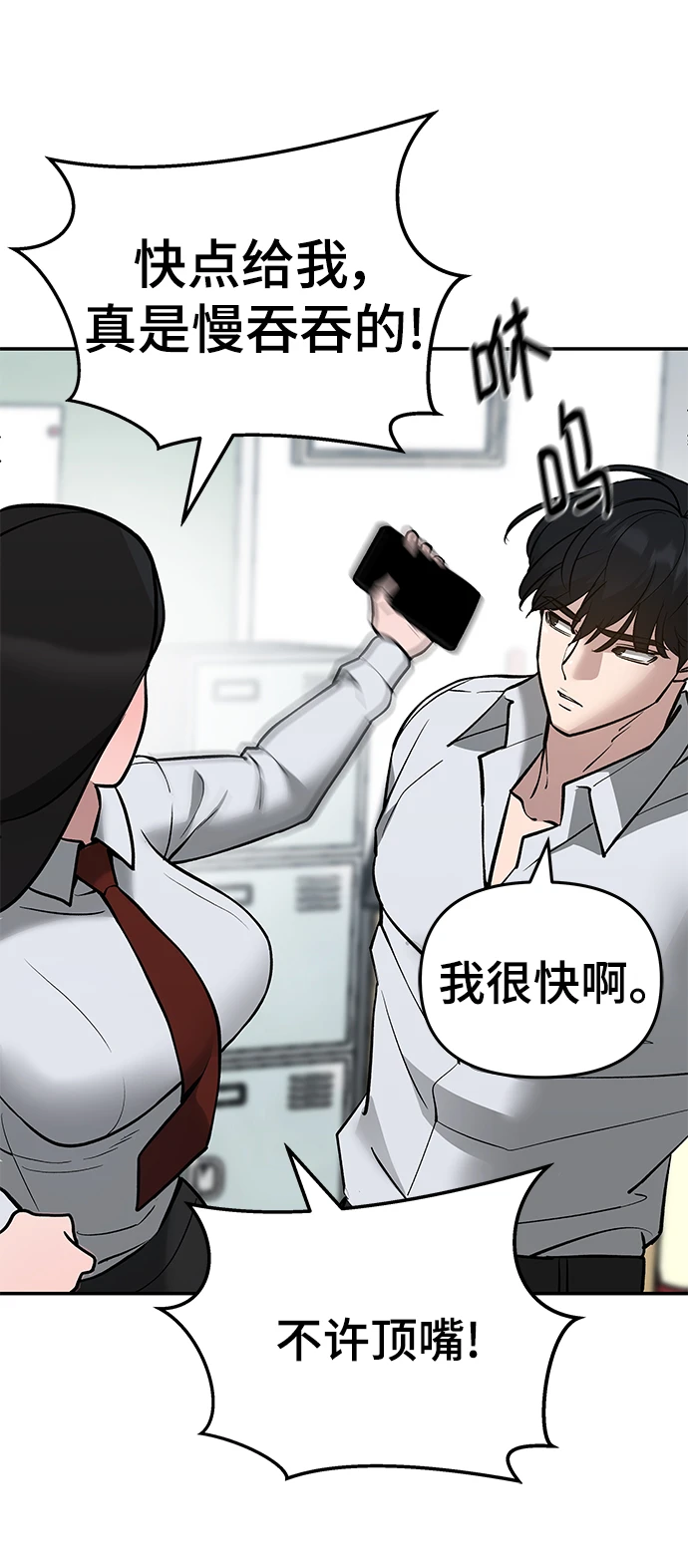 第47话 第95页