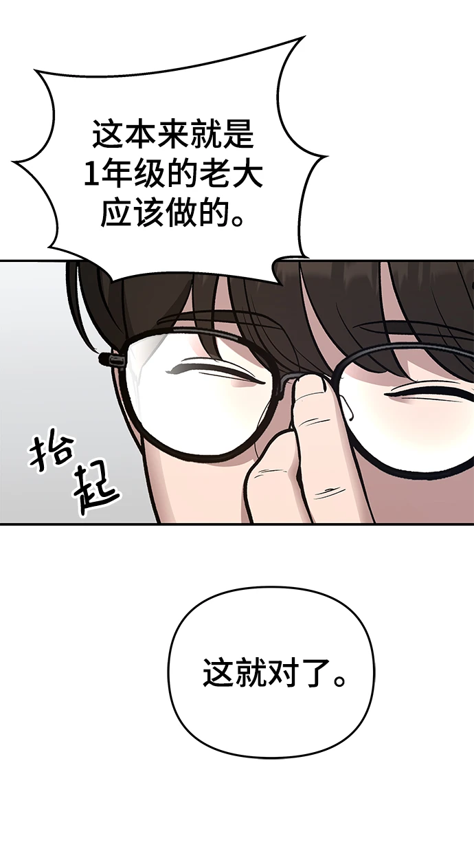 第47话 第97页