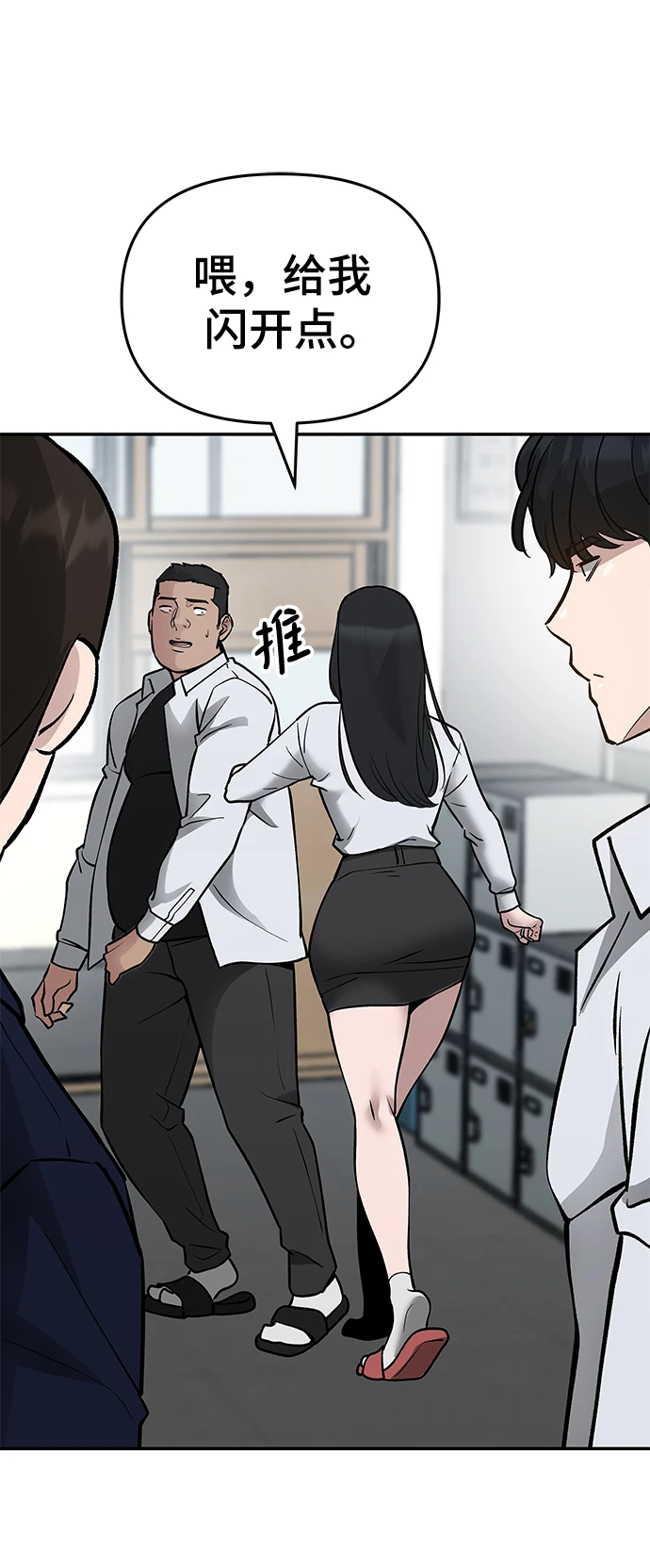 第47话 第98页
