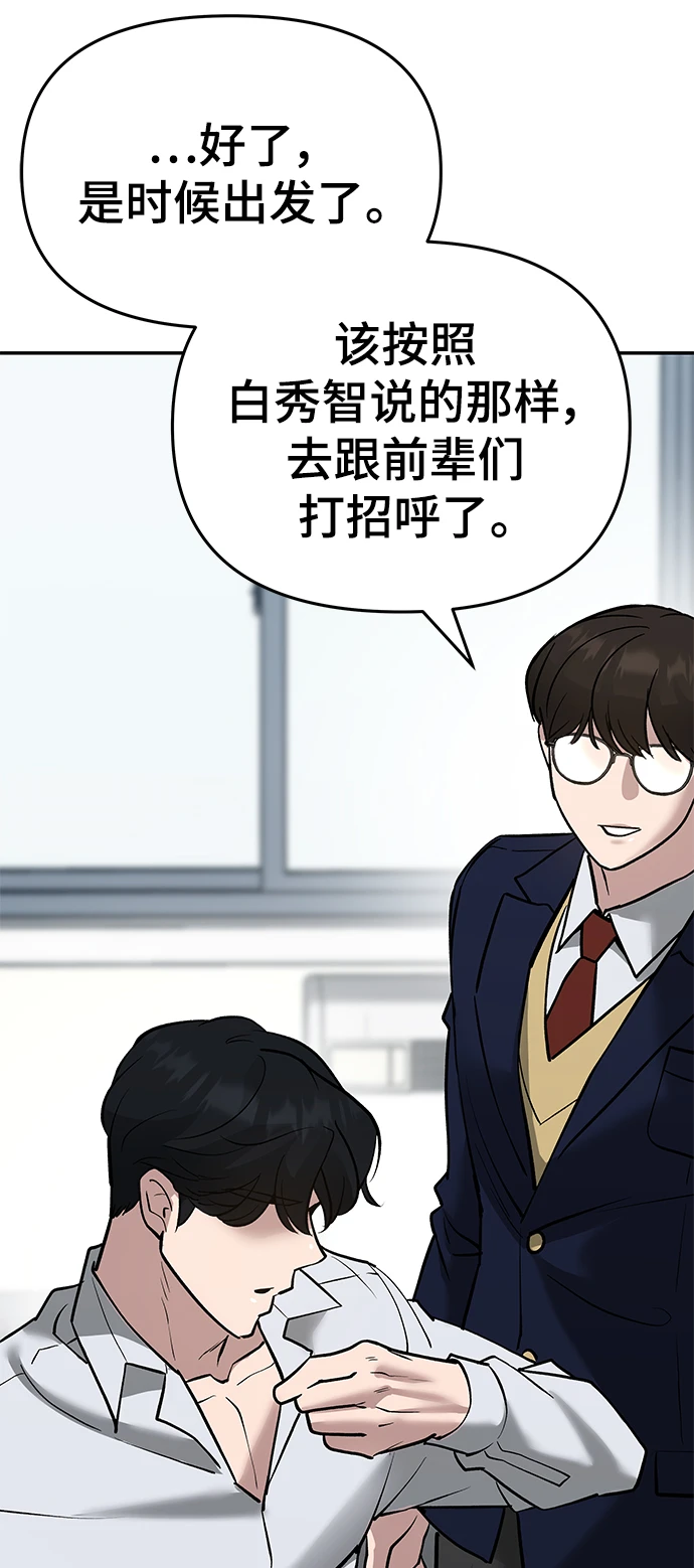 第47话 第99页