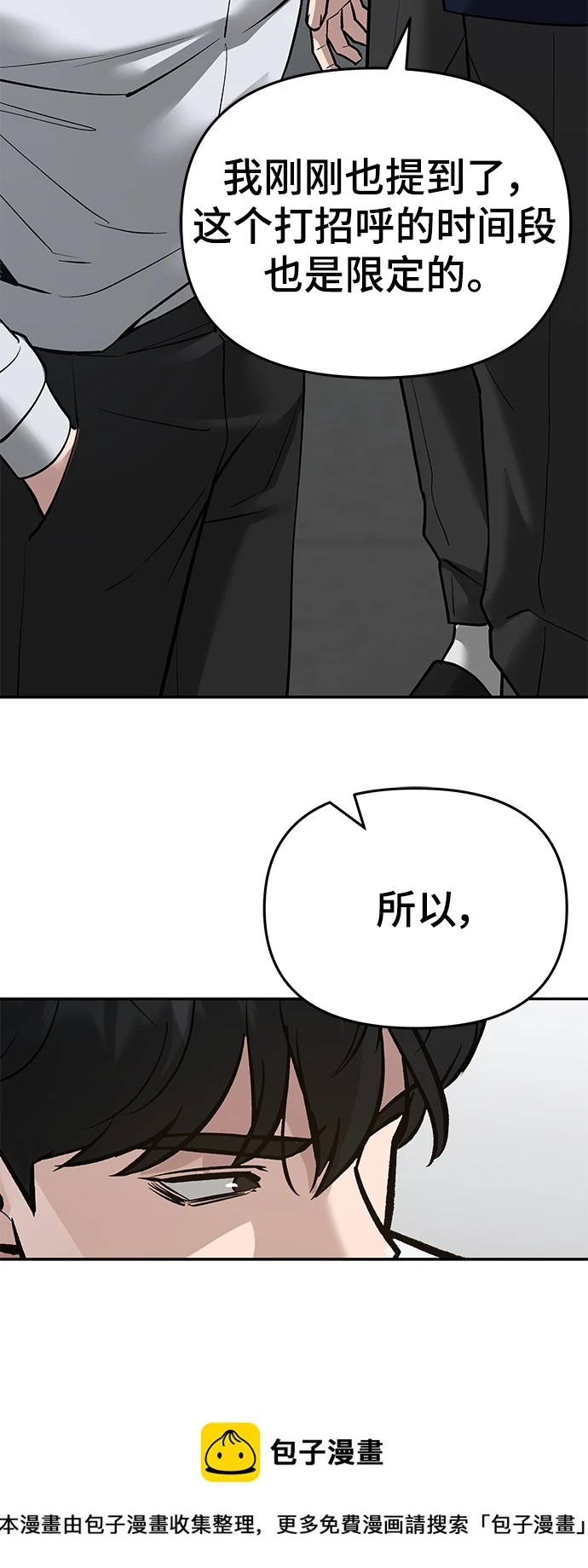 第47话 第100页
