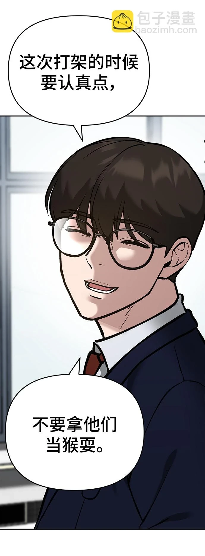 第47话 第101页