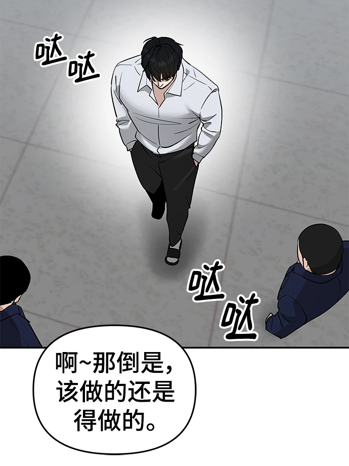 第47话 第105页