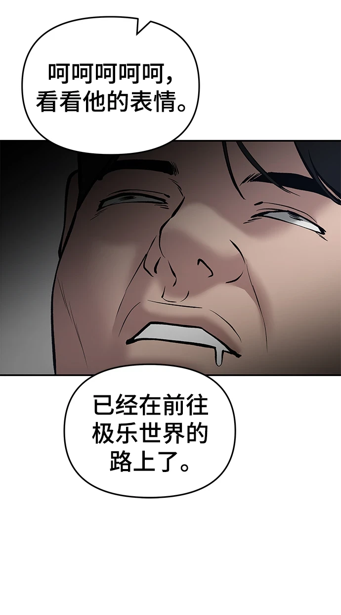 第47话 第108页