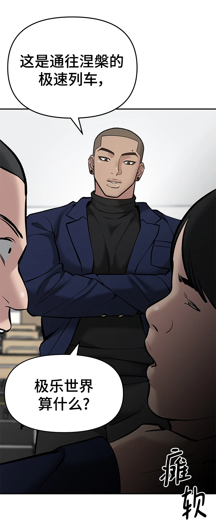 第47话 第109页