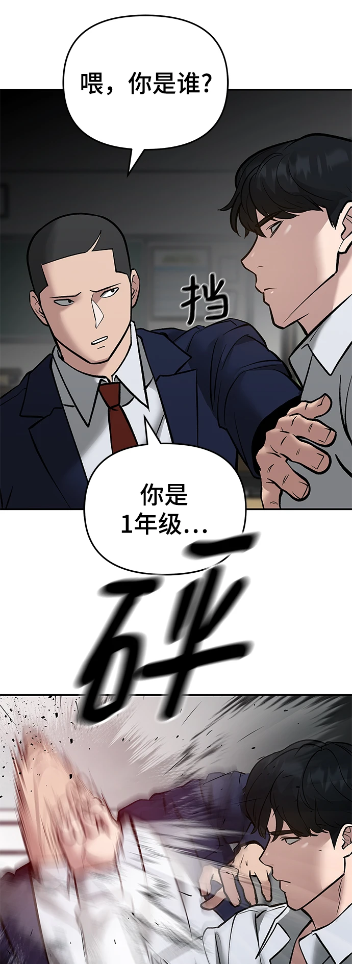 第47话 第111页