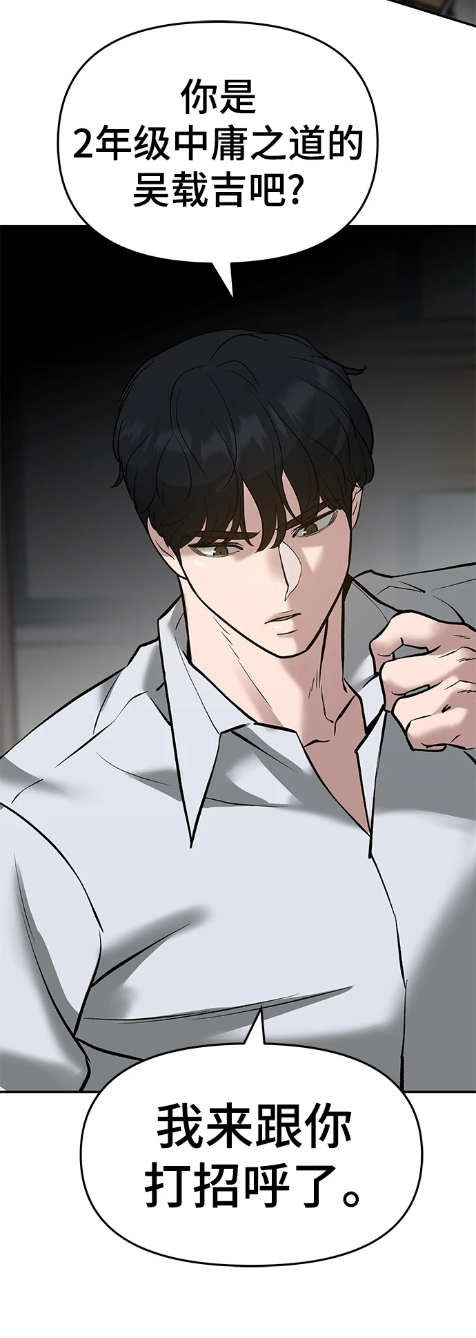 第47话 第117页
