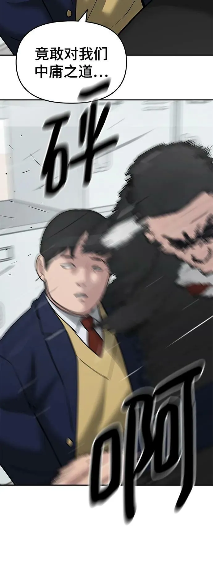 第48话 第10页