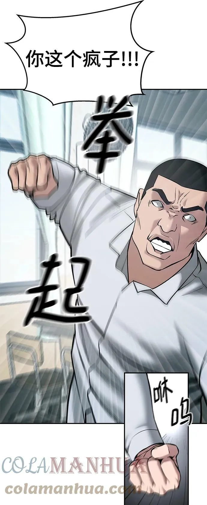 第48话 第13页