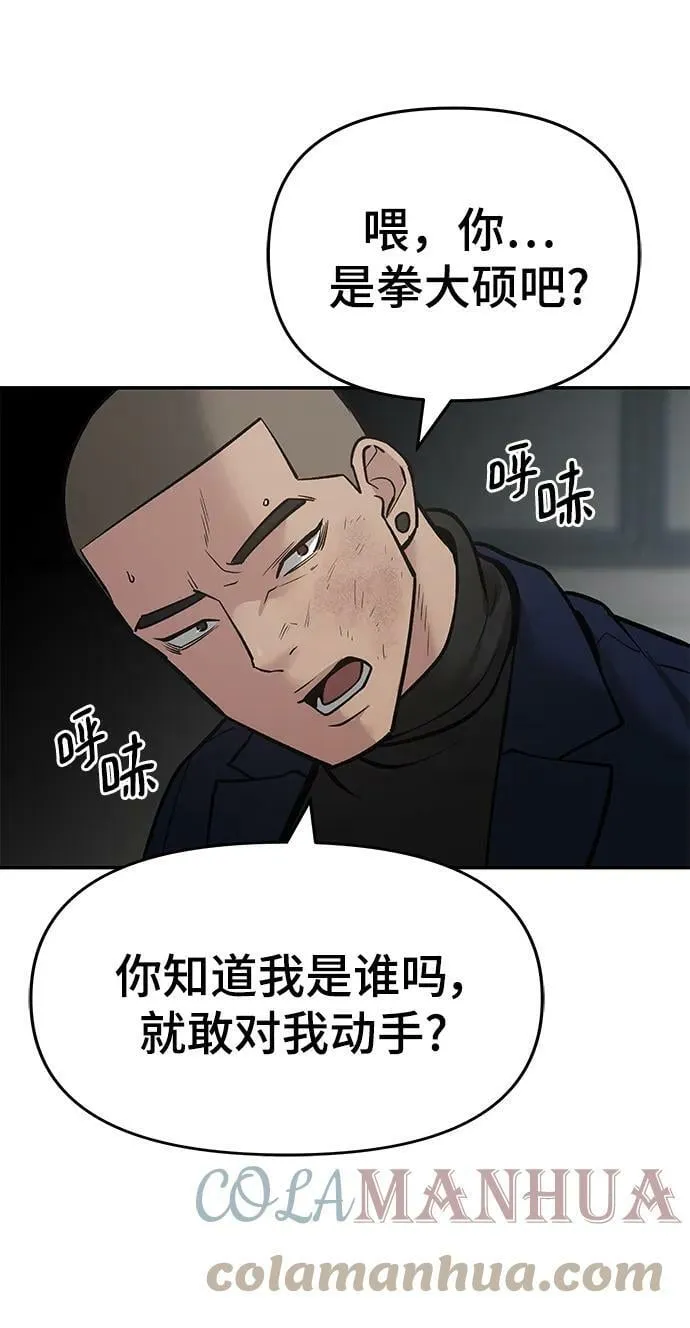 第48话 第17页