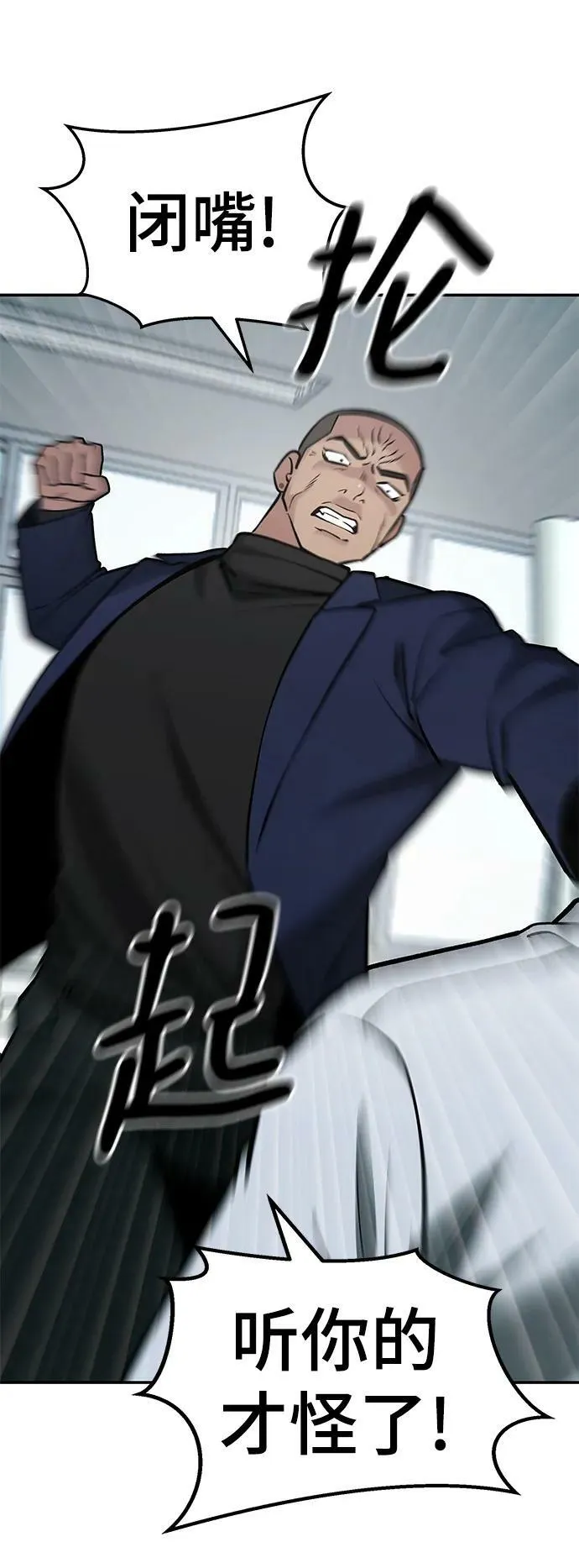 第48话 第20页