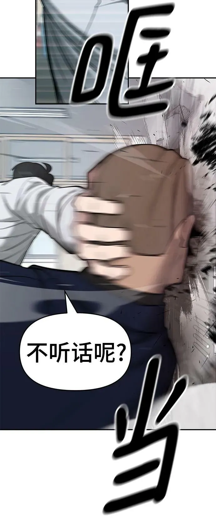第48话 第24页