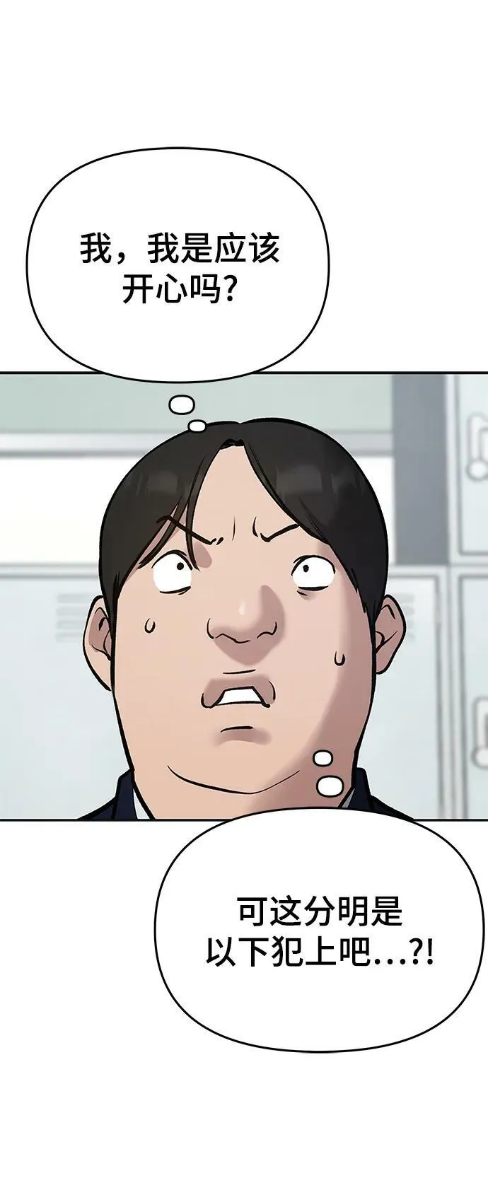 第48话 第28页