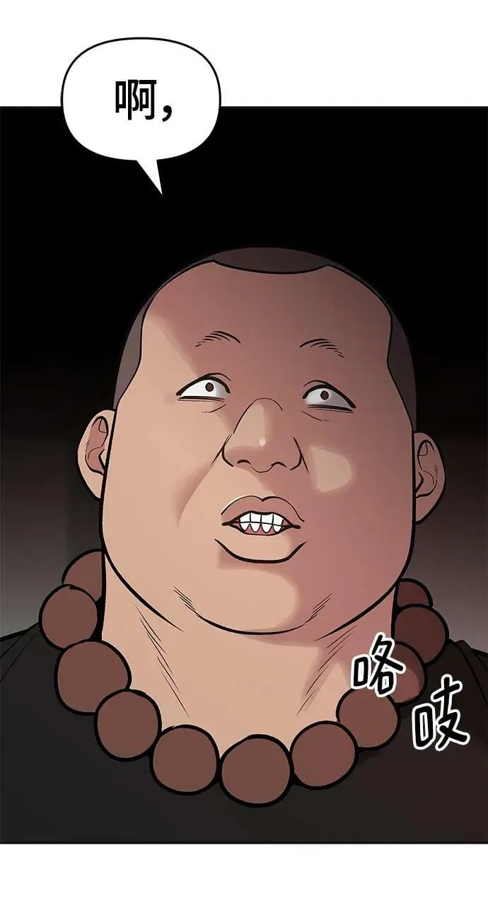 第48话 第31页