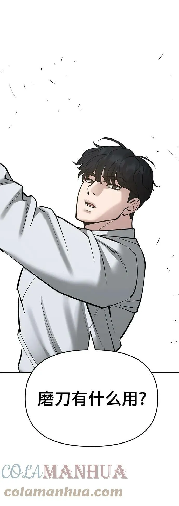 第48话 第37页