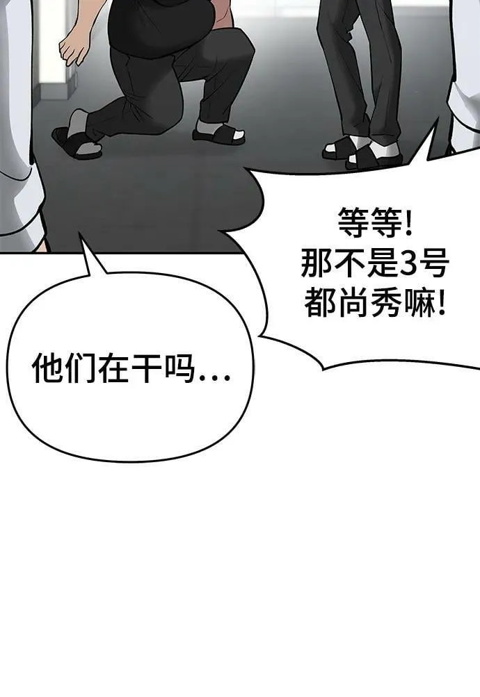 第48话 第44页