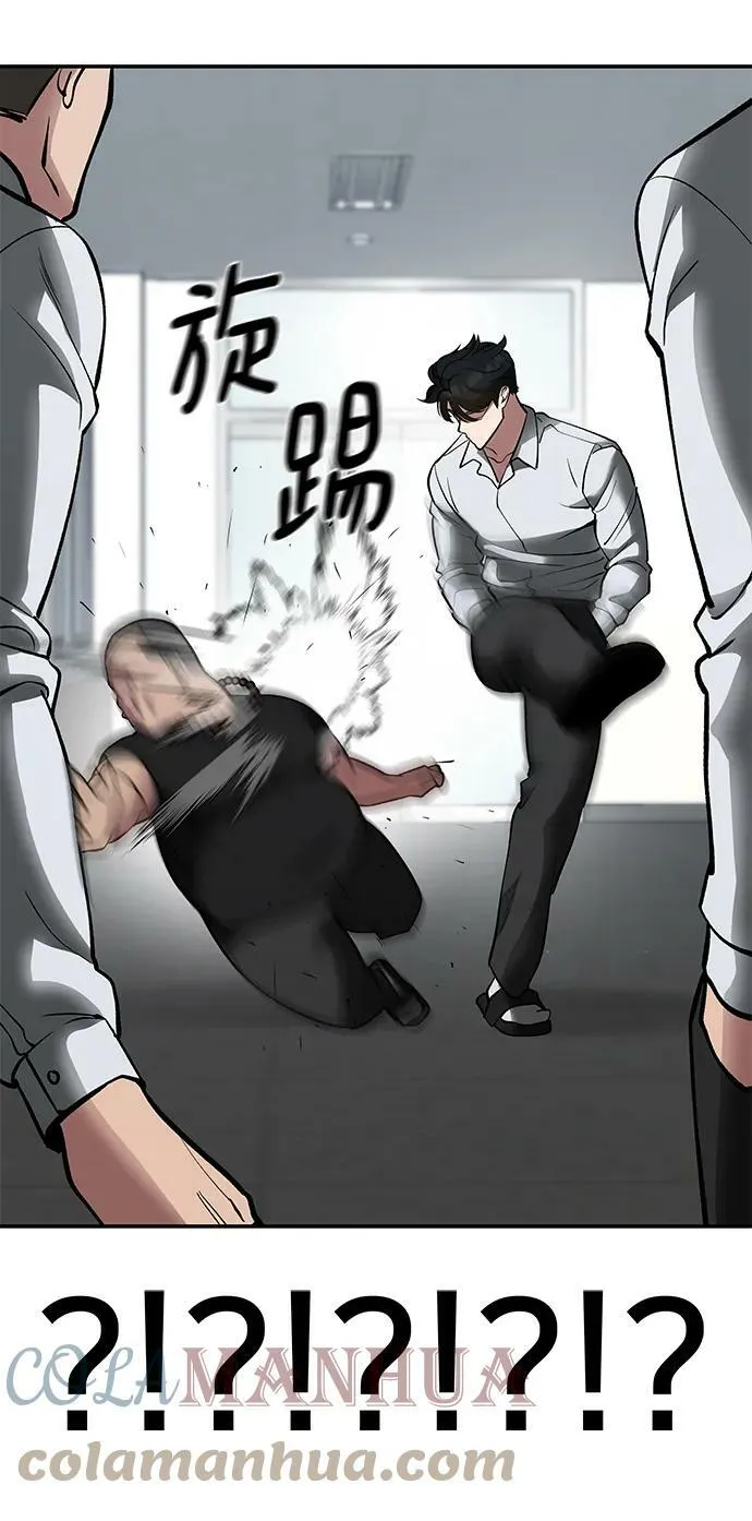 第48话 第45页