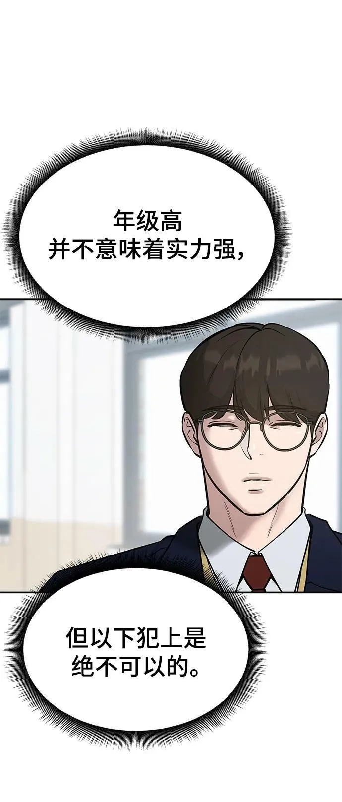 第48话 第50页