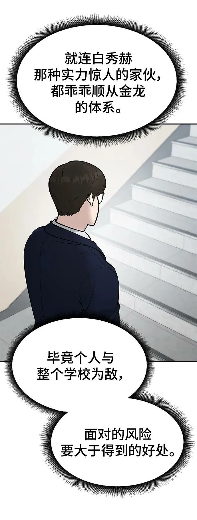 第48话 第51页