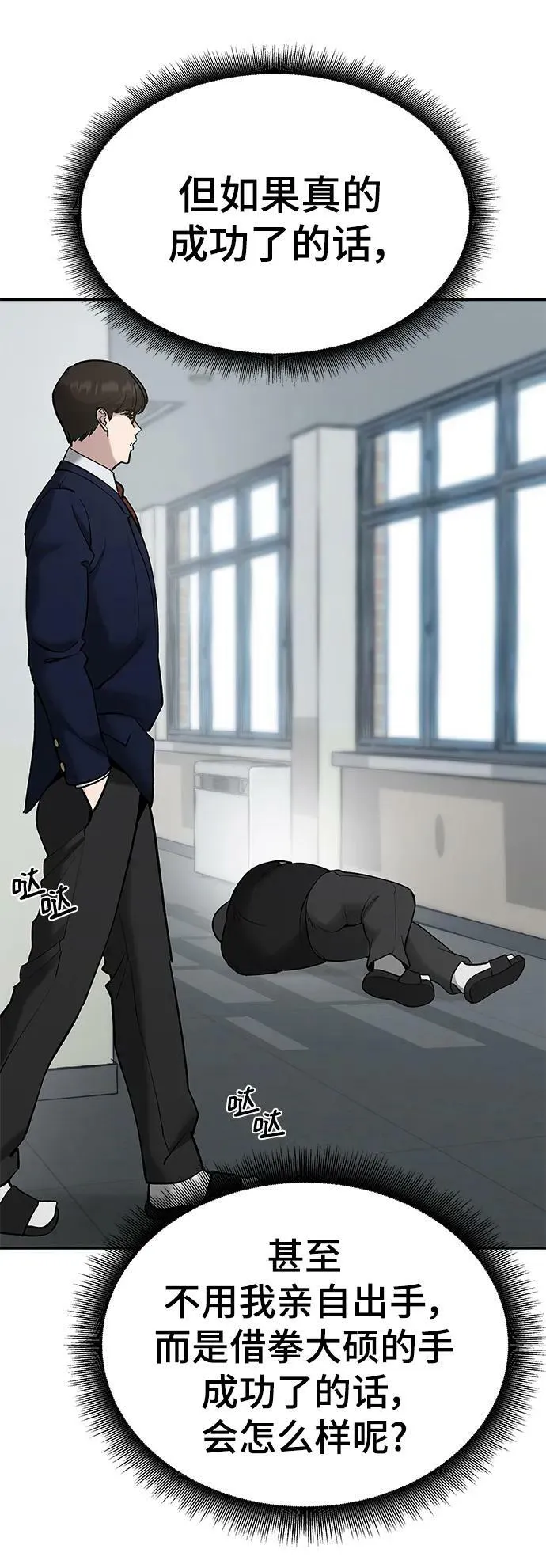 第48话 第52页