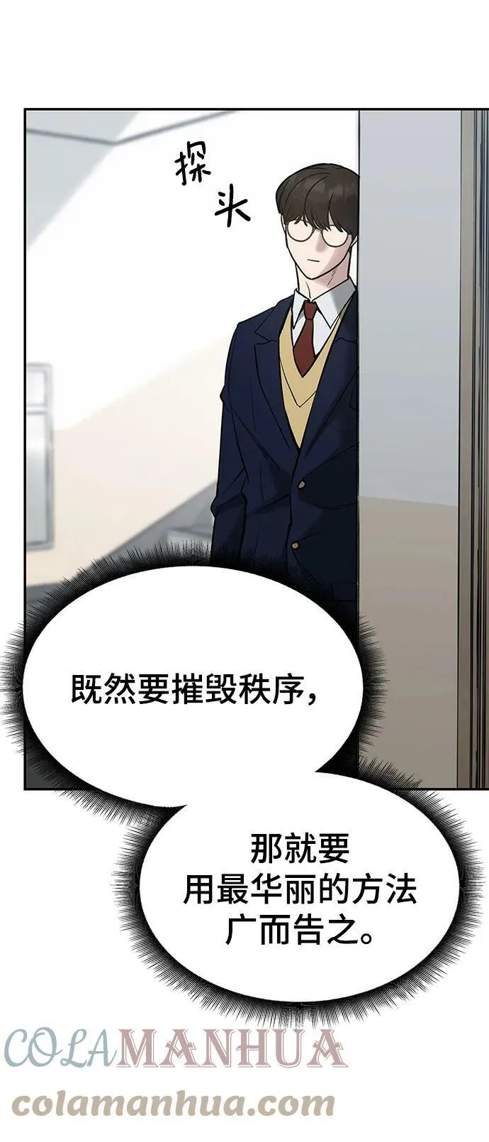 第48话 第53页